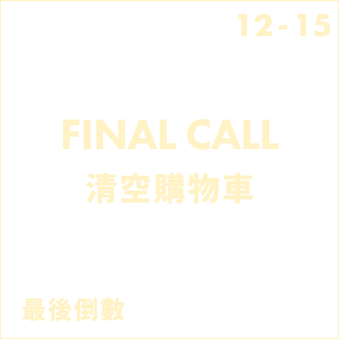 雙11活動日曆 12