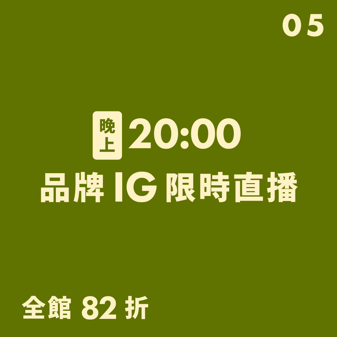 雙11活動日曆 05