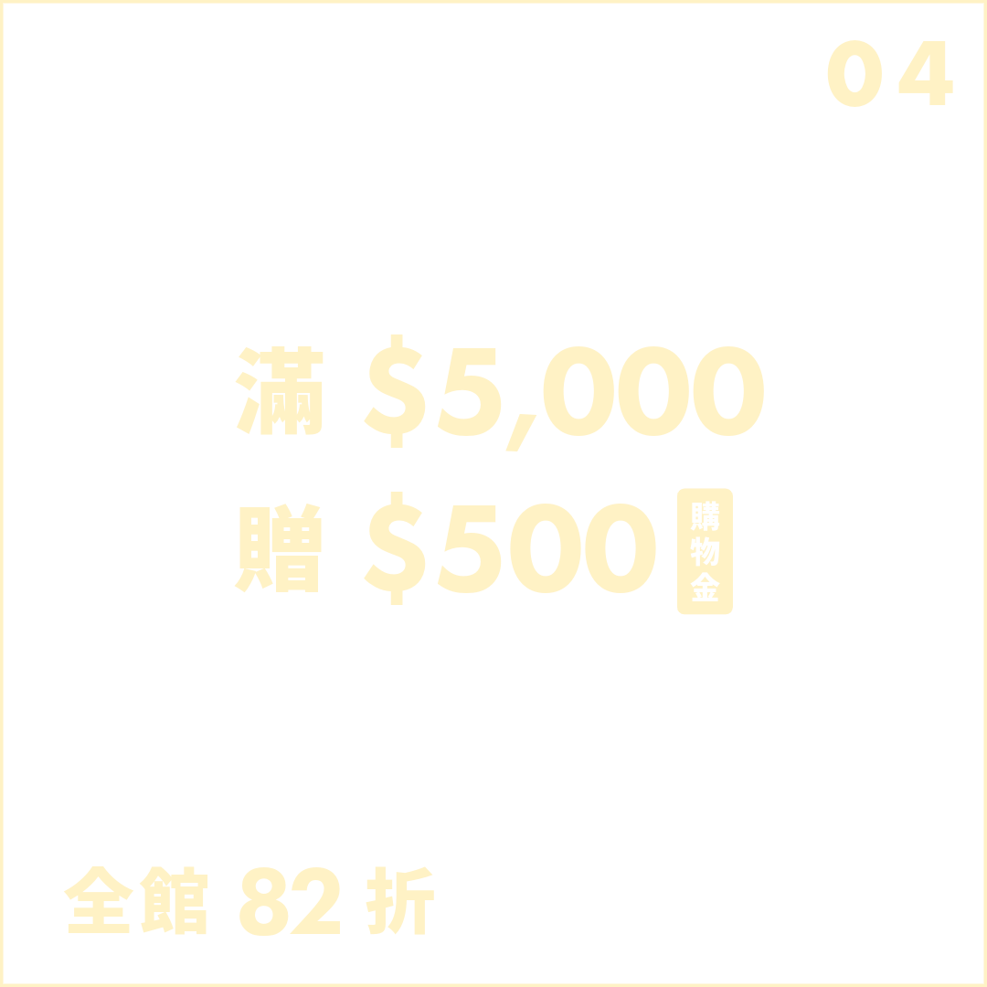 雙11活動日曆 04