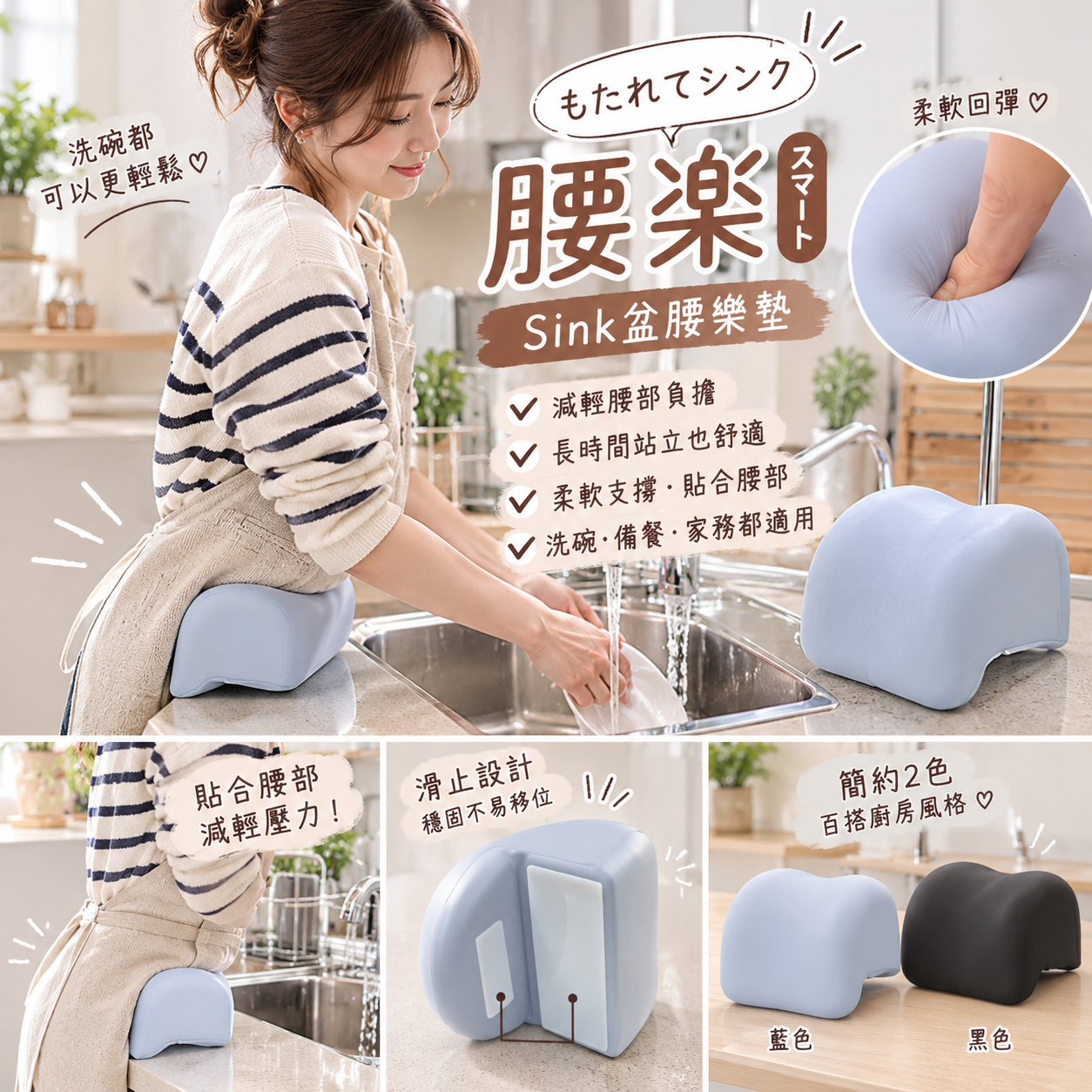 【預購】JM102002 Sink盆腰樂墊