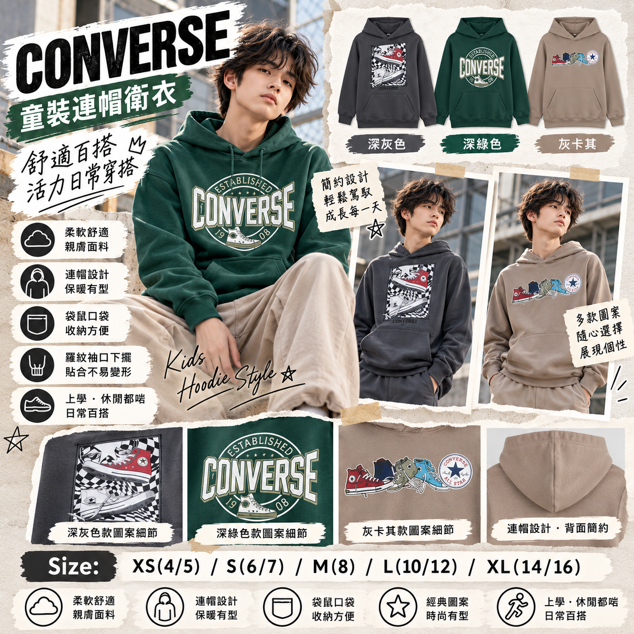 【預購】Converse N0102051 童裝連帽衛衣