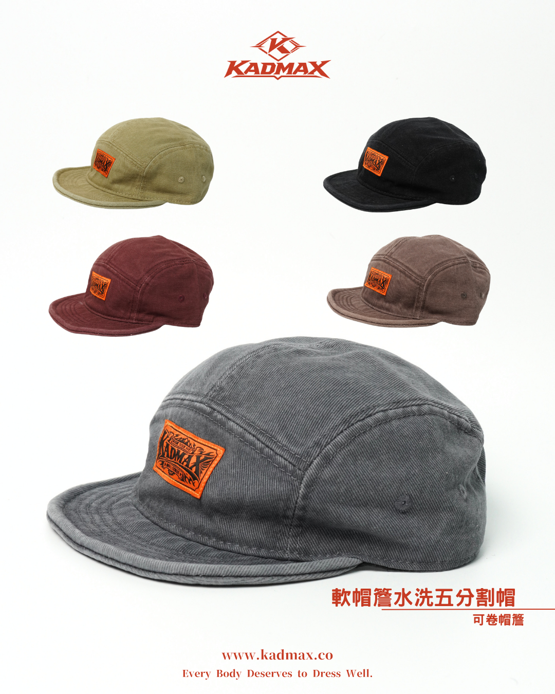 KADMAX大尺碼 - 軟帽簷水洗五分割帽〈KMSS2641〉