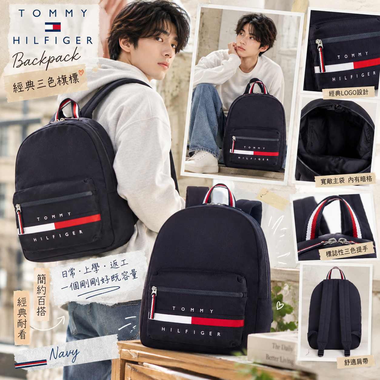 【預購】Tommy Hilfiger N102002 雙肩包 (深藍色)