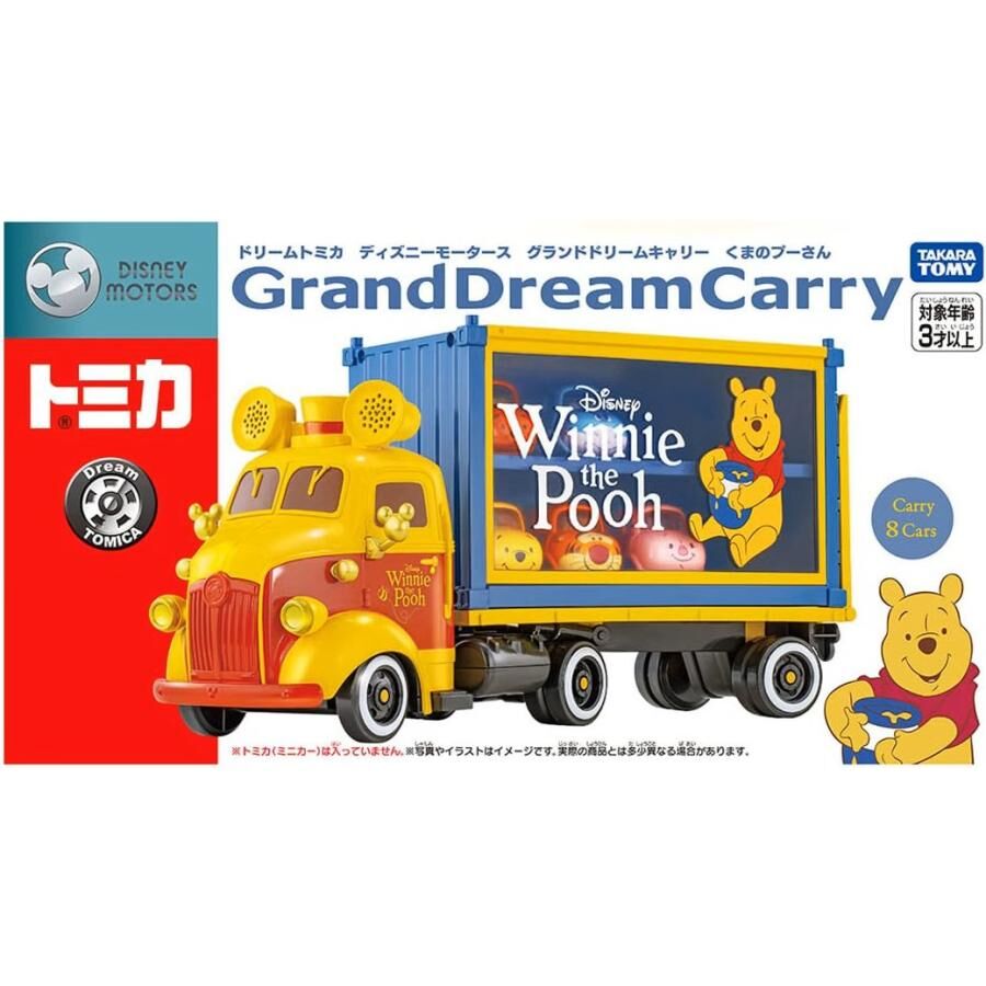 DM 小熊維尼收納貨櫃車