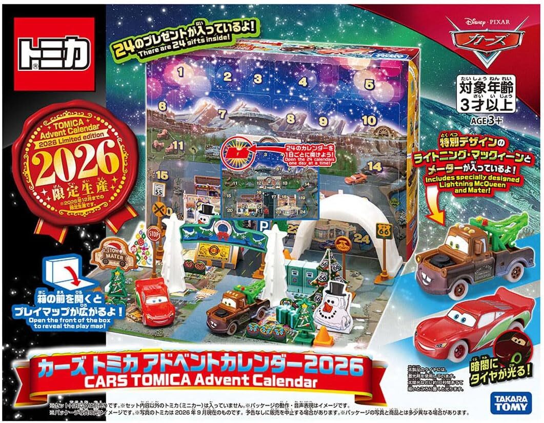 CARS 2026聖誕驚喜倒數月曆