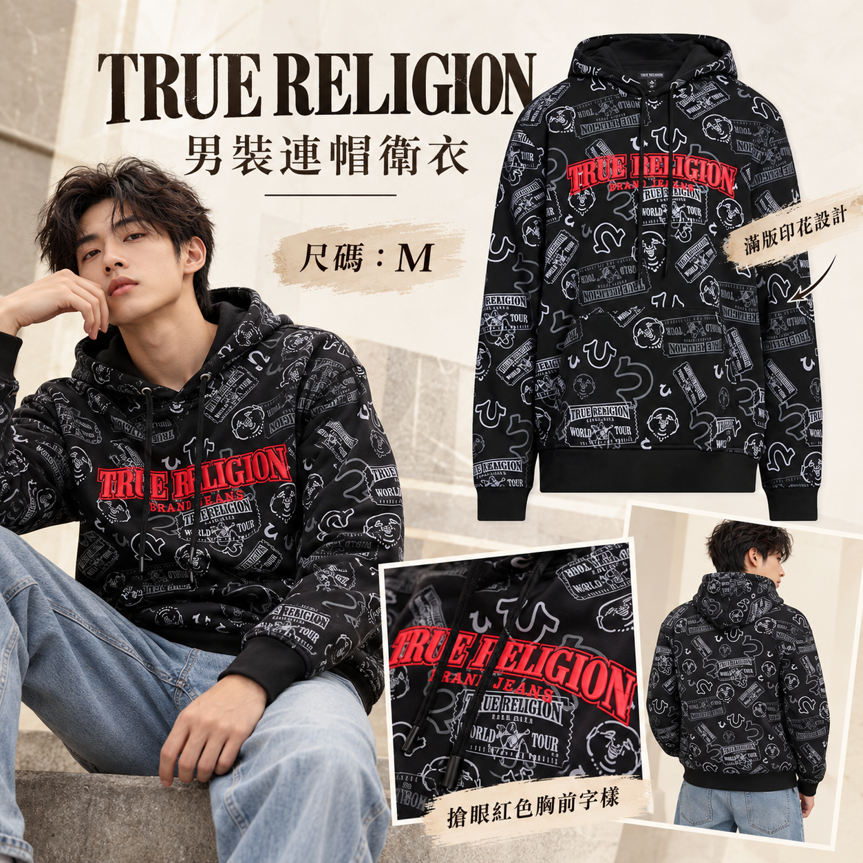 【預購】TRUE RELIGION N102006 印花連帽衛衣 (黑色)