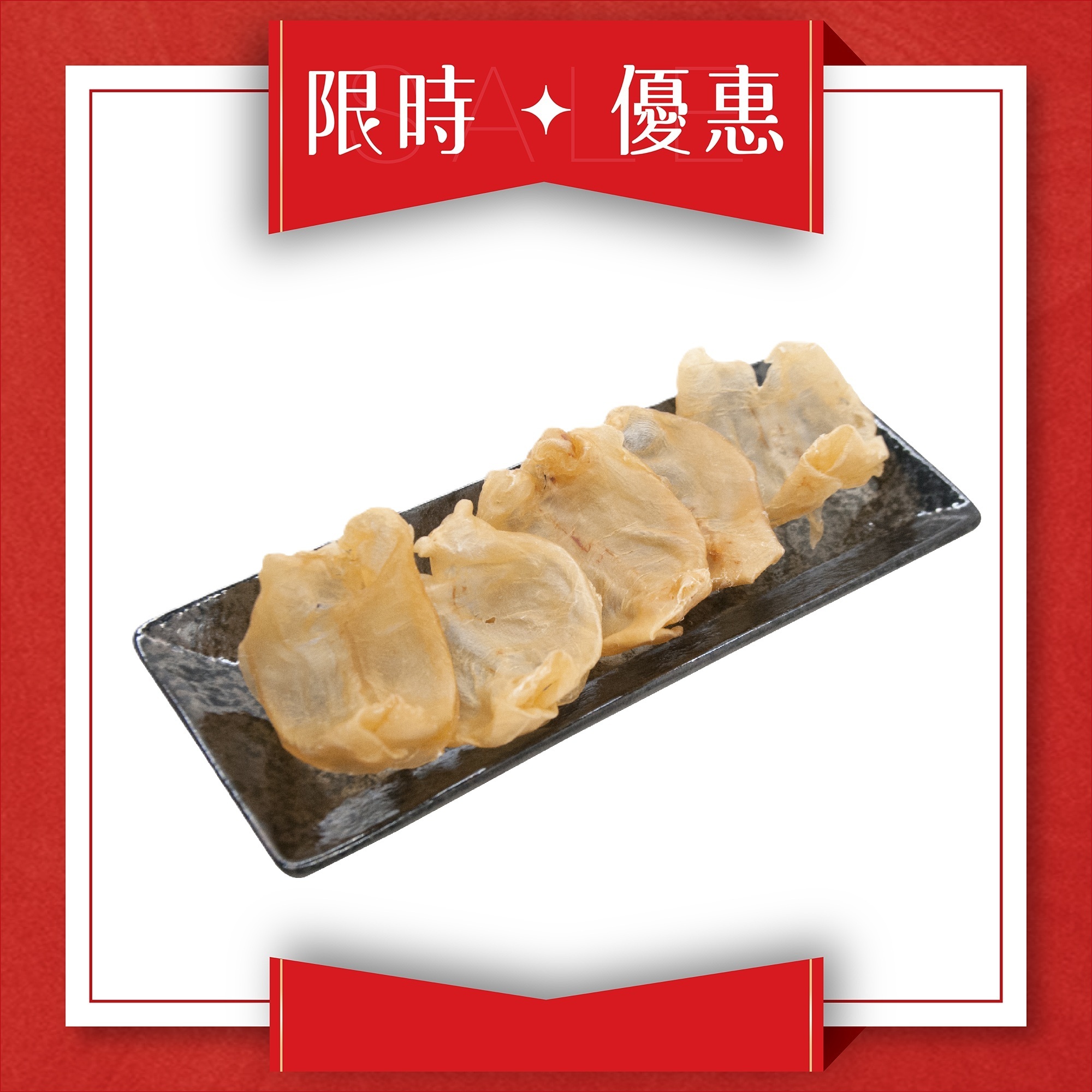 African Fish Maw Pieces ( 25-28 pcs/pack )