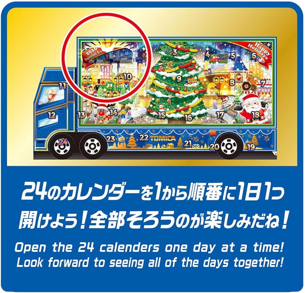 TOMICA 聖誕驚喜月曆(2026)