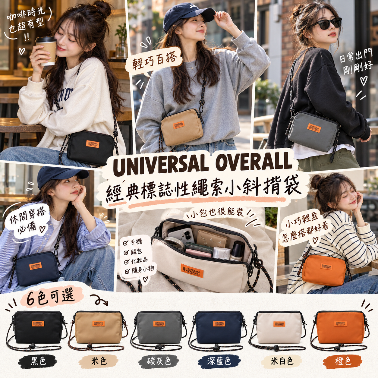 【預購】JM102004 UNIVERSAL OVERALL 經典標誌性繩索小斜揹袋