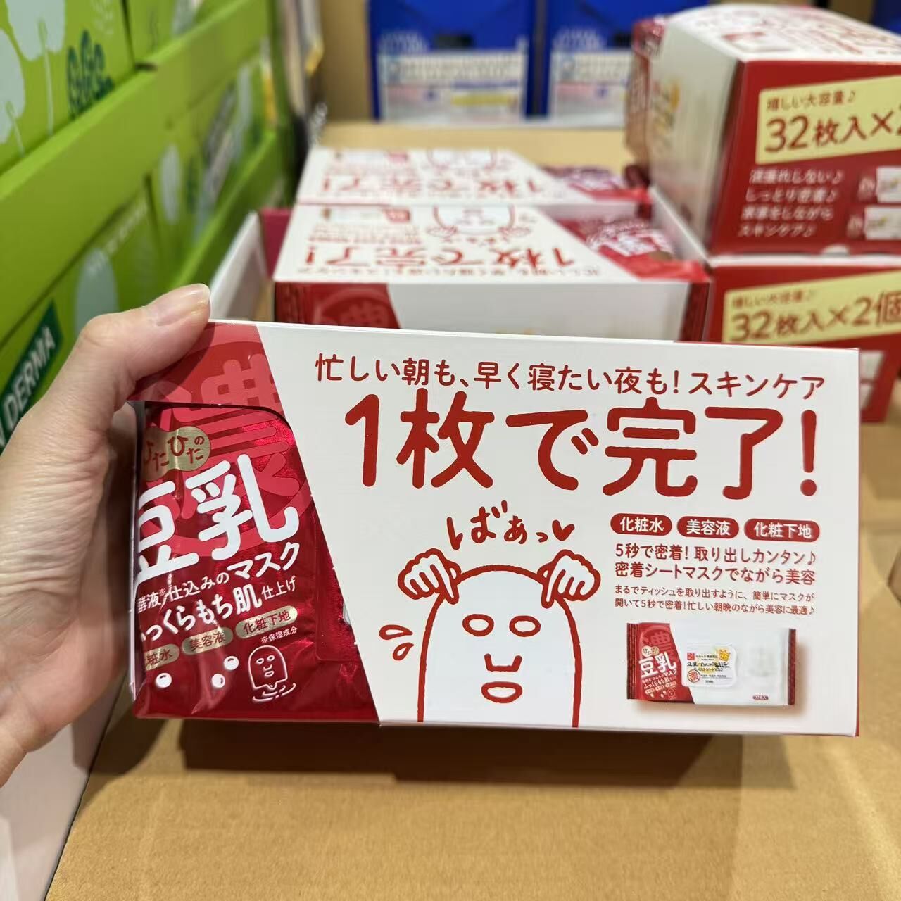 【預購】JM102005 日本SANA豆乳美肌面膜