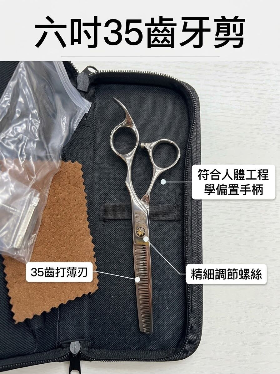 火烈鳥6吋30/35齒/7吋42齒牙剪