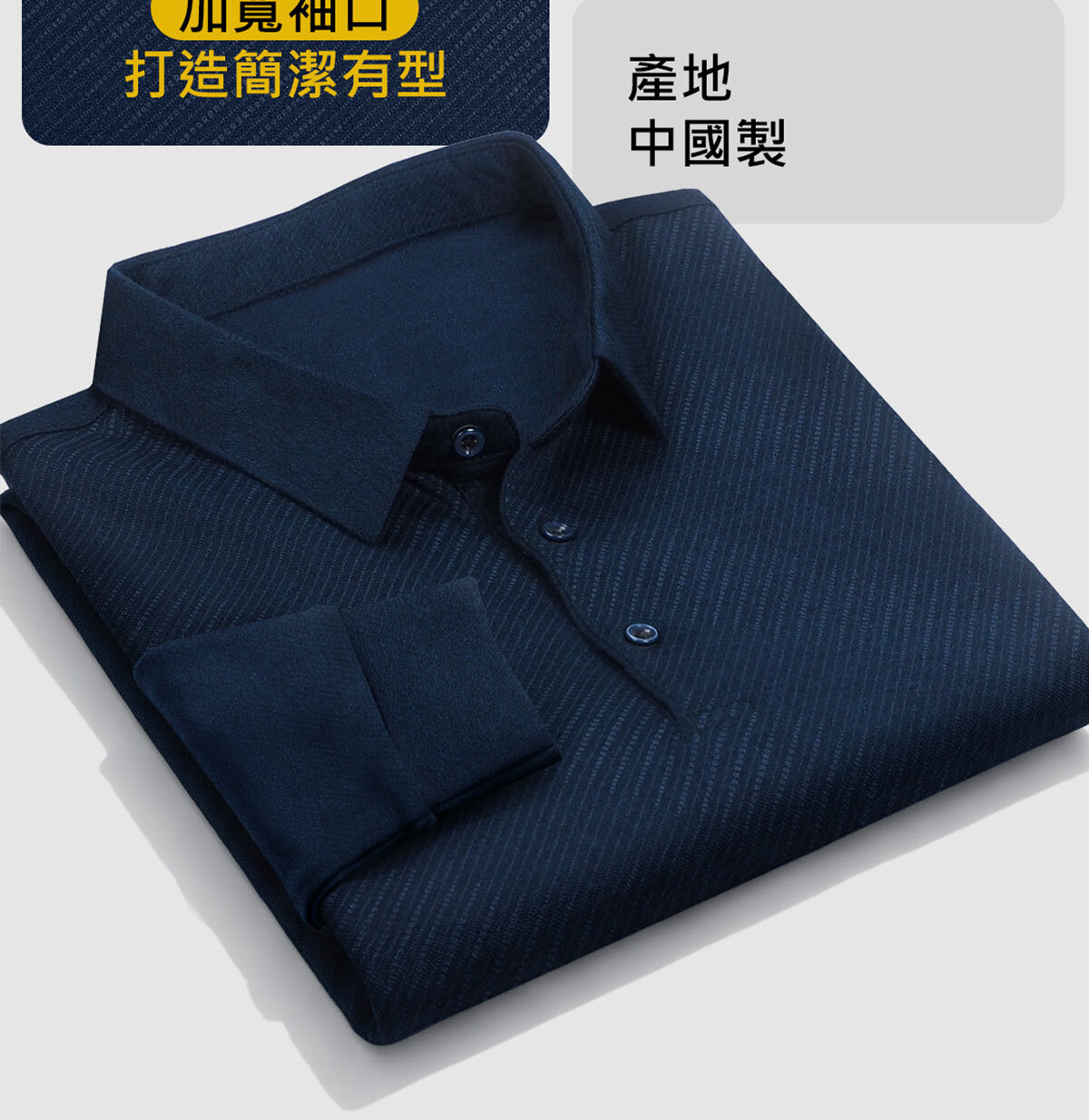 SoftDry Series 高彈斜紋長袖 POLO衫特寫