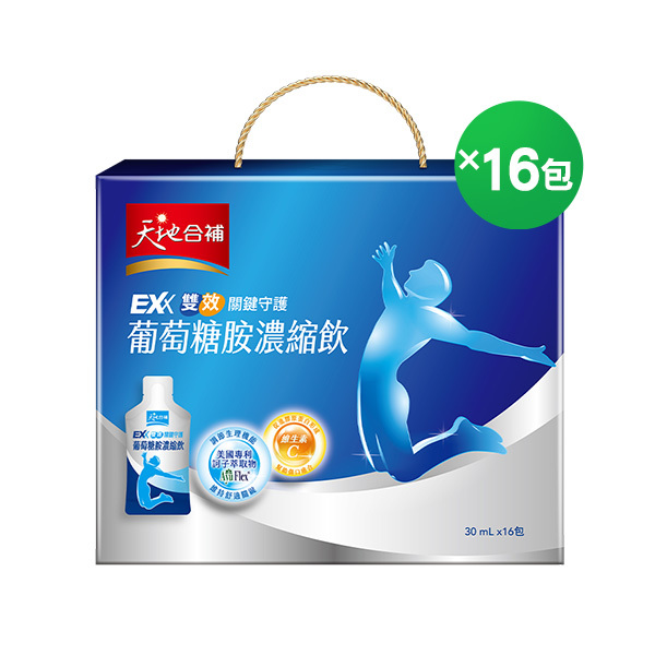 (下單現折$2322，折後價$3072)天地合補 EXX葡萄糖胺濃縮飲30mlX16包 X6盒[結帳輸碼 go2322 現折$2322，折後價$3072，平均單盒$512，年度最低價!]