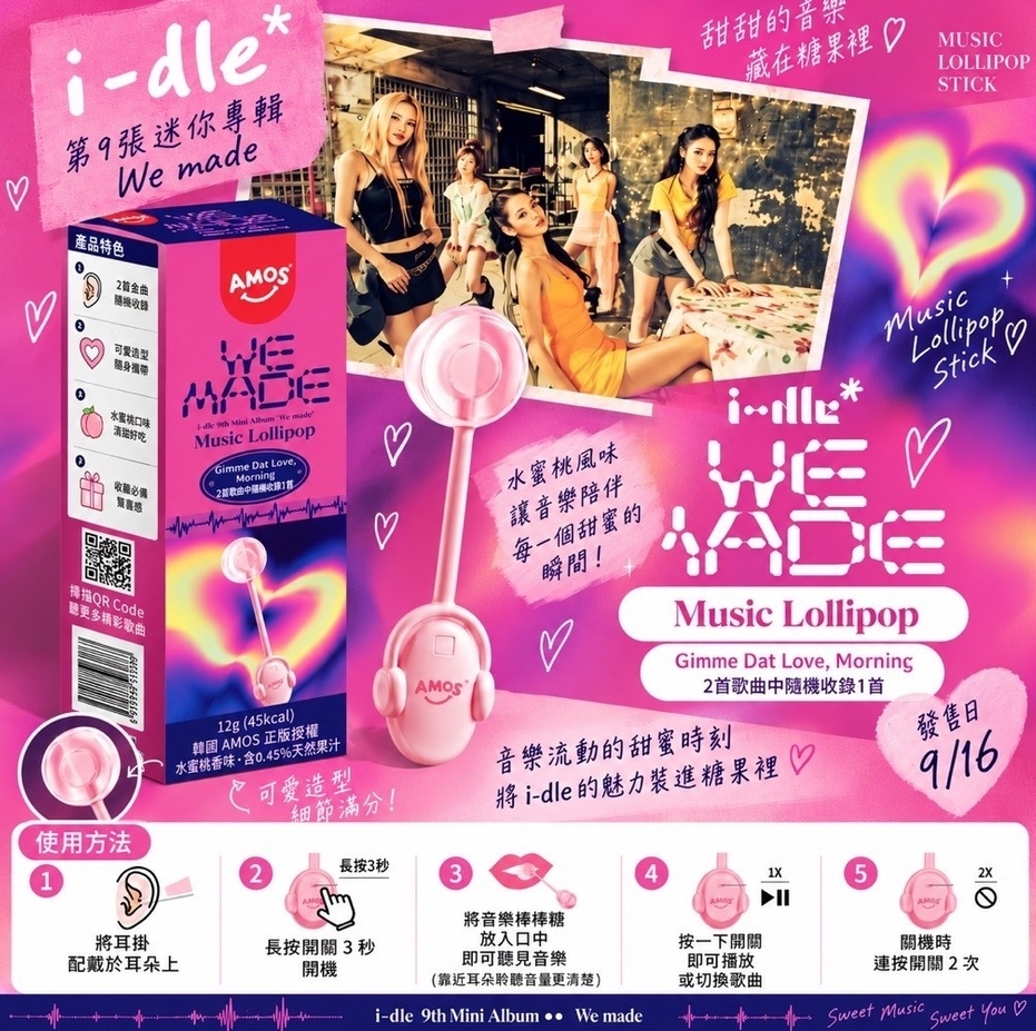 現貨商品 韓國代購音樂棒棒糖 耳骨傳導 i-dle音樂棒棒糖 MANIFEST正韓🇰🇷