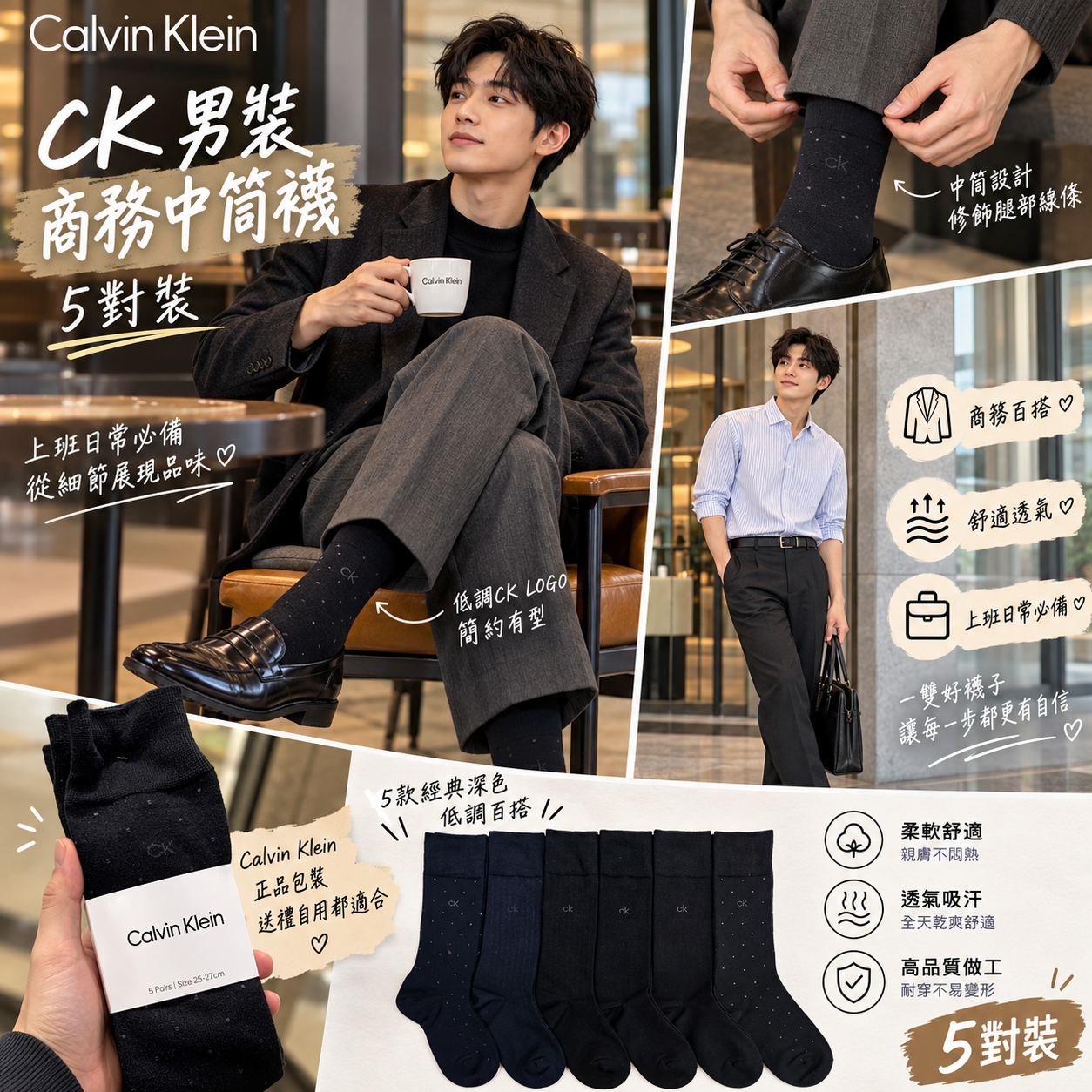 【預購】JM102012 CK 男裝商務中筒襪 (5對裝)