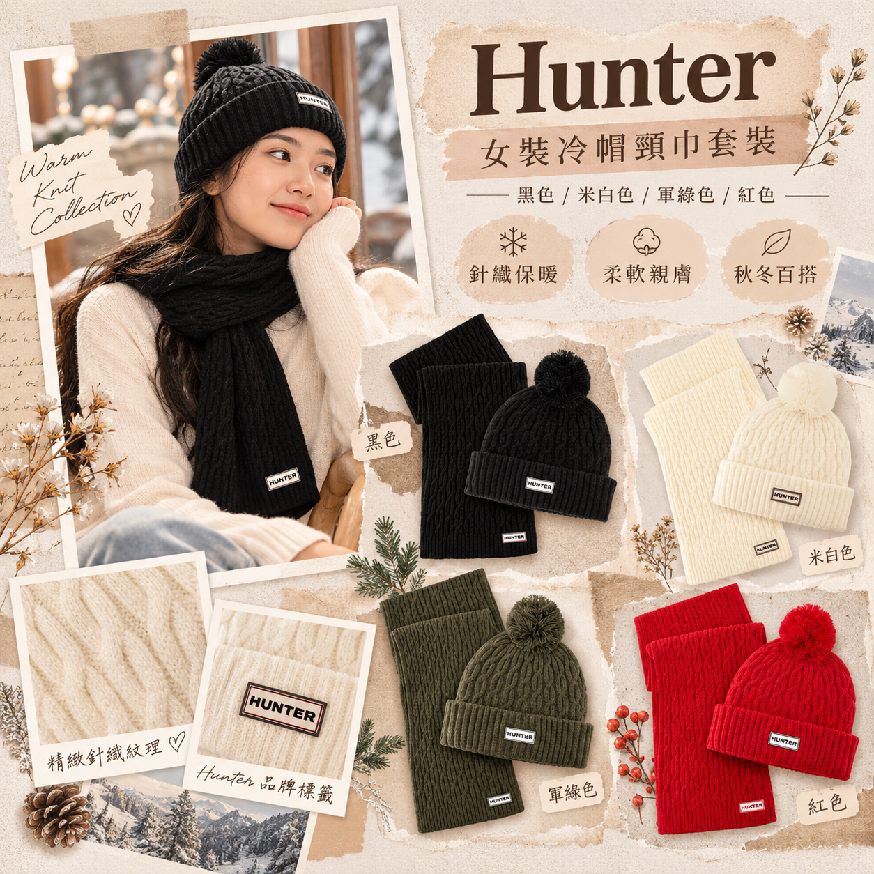 【預購】Hunter N0102052 女裝冷帽頸巾套裝