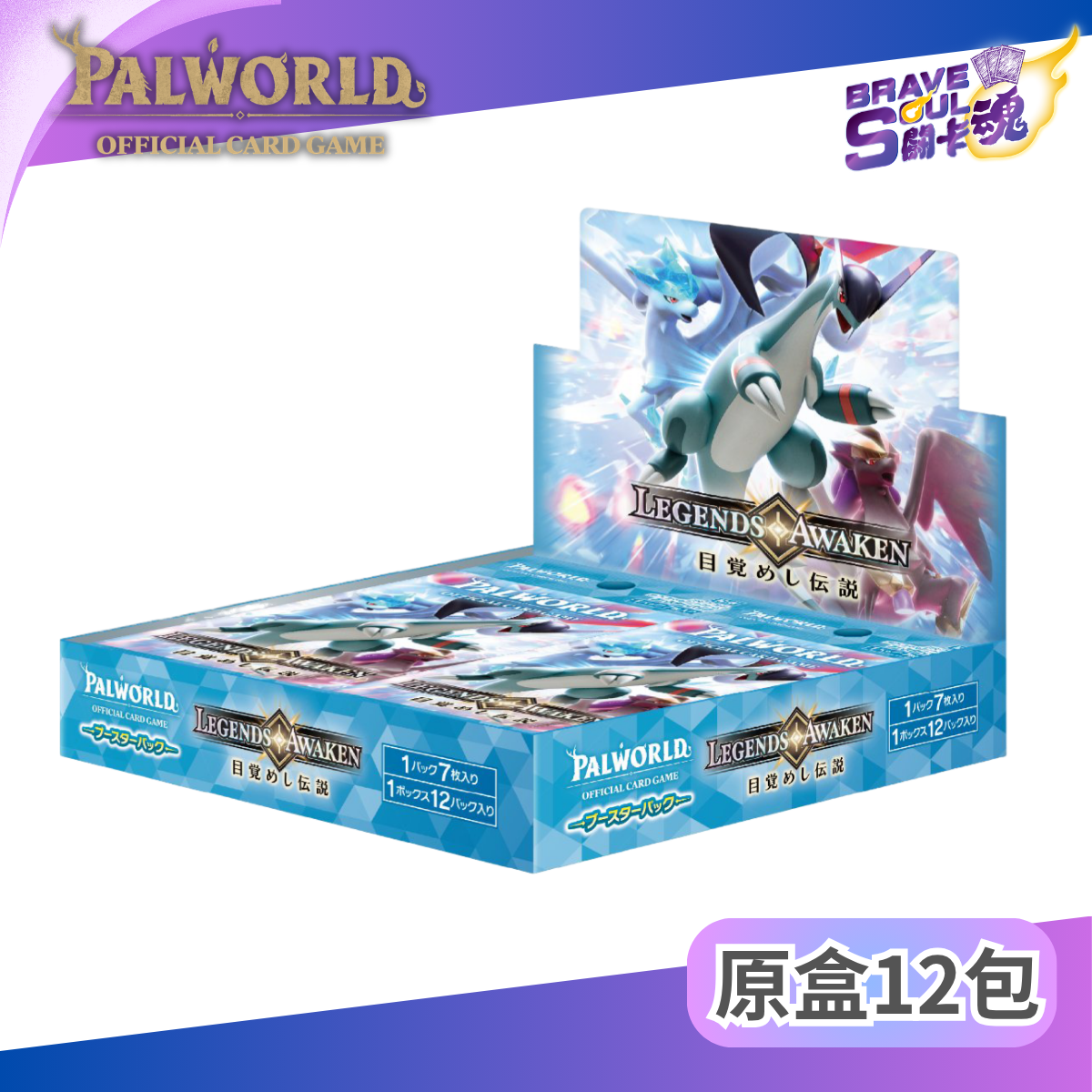 幻獸帕魯卡牌遊戲 - ブースターパック第2弾「目覚めし伝説」BP02 (保單)
