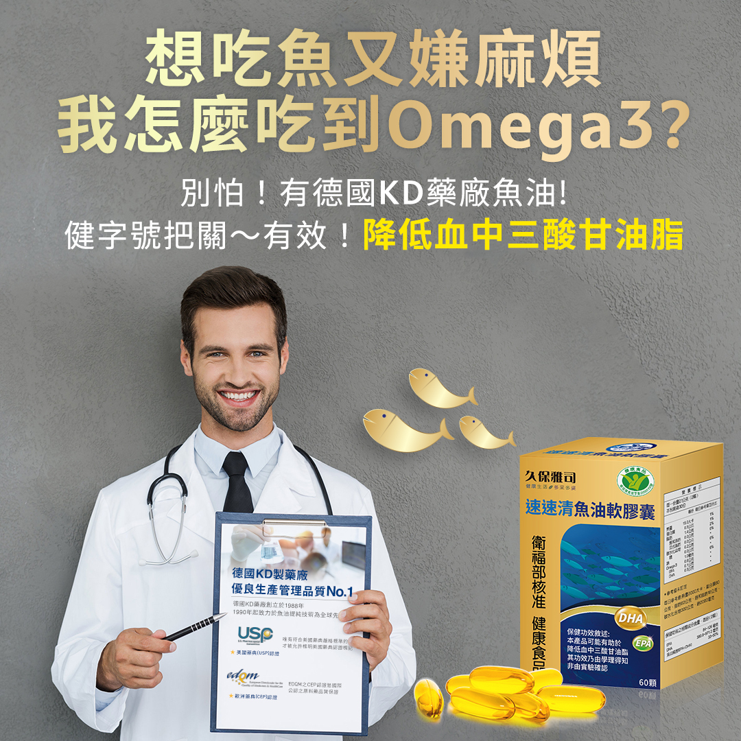 🛒11.11購物節🛒健字號速速清魚油軟膠囊（2瓶）（效期27-03-25）