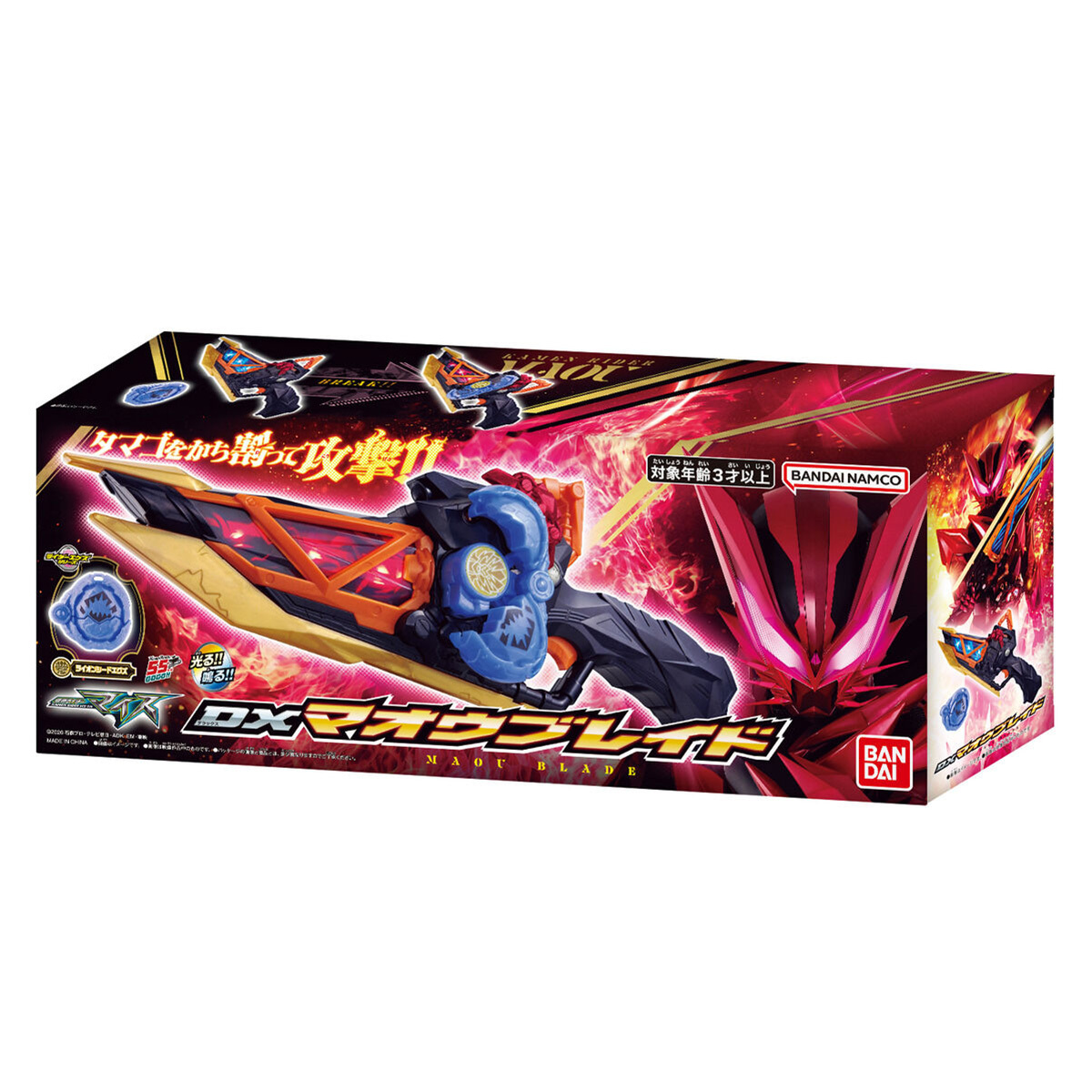 DX MAOU BLADE