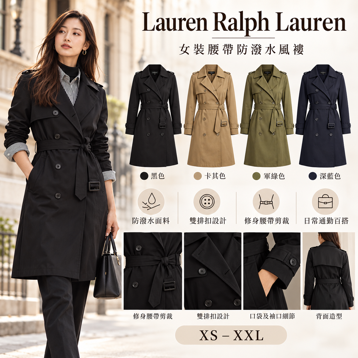 【預購】Lauren Ralph Lauren N0102053 女裝腰帶防潑水風褸