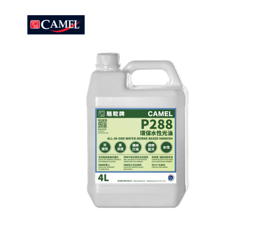 "CAMEL" 駱駝牌P288環保水性光油(透明)