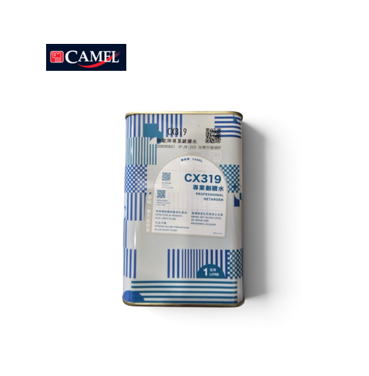 "CAMEL" 駱駝牌CX319專業剷牆水