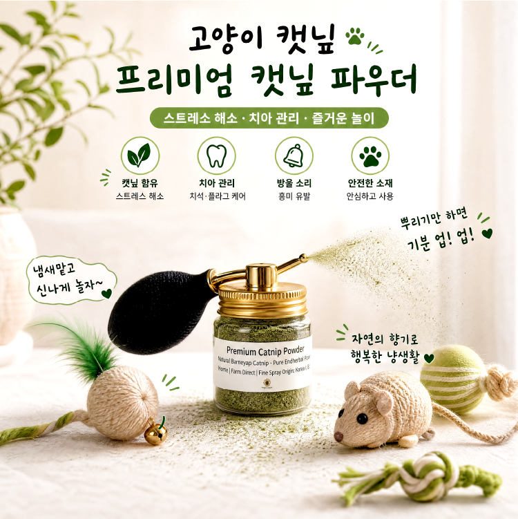Wooly Paw丨韓國潭陽天然紓壓 貓薄荷粉 (金) 15g