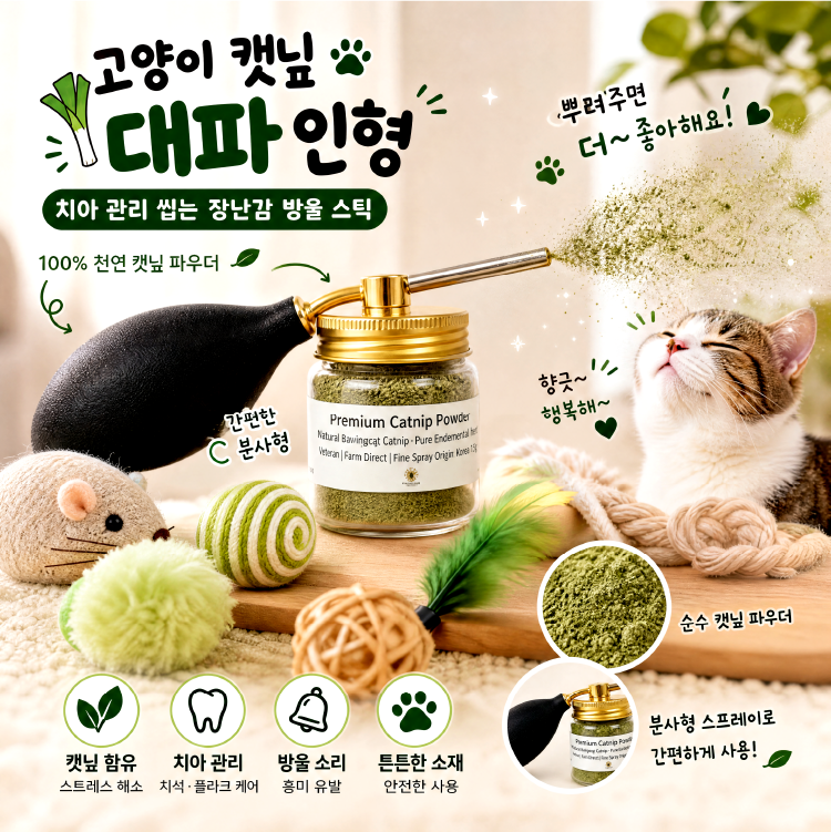 Wooly Paw丨韓國潭陽天然紓壓 貓薄荷粉 (金) 15g