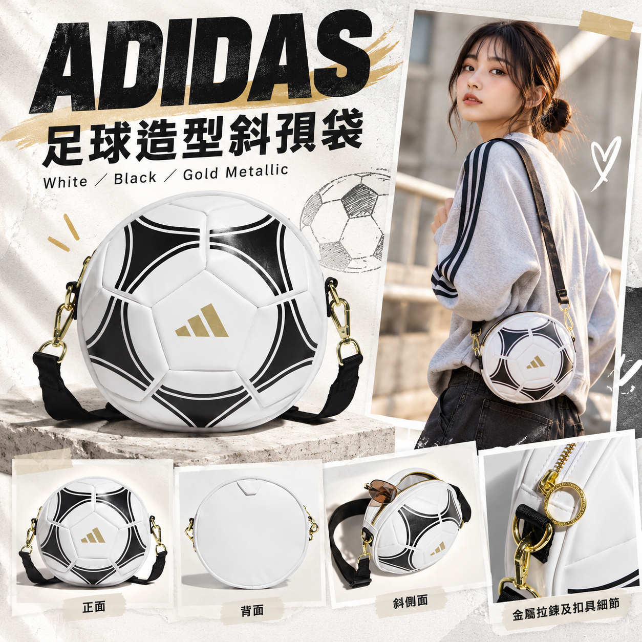 【預購】ADIDAS N0102056 足球造型斜孭袋