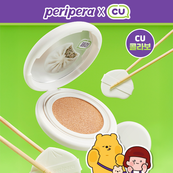 Peripera 親膚遮瑕氣墊 CU聯名