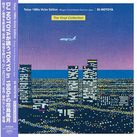 DJ NOTOYA – Tokyo 1980s Victor Edition LP (CLEAR PURPLE)
