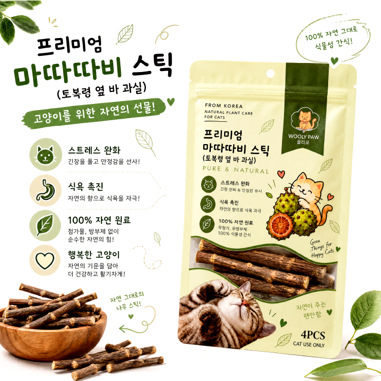 Wooly Paw丨韓國潭陽 木天蓼磨牙棒 4pcs