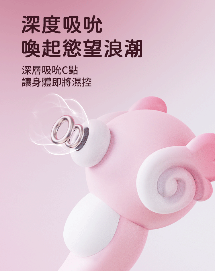 歪歪馬 小海馬 手機遙控 吸啜G點兩用按摩器吸啜口特寫動圖，金屬波紋示意深層吸吮陰蒂的吸力，追求陰蒂高潮的吸啜器之選。