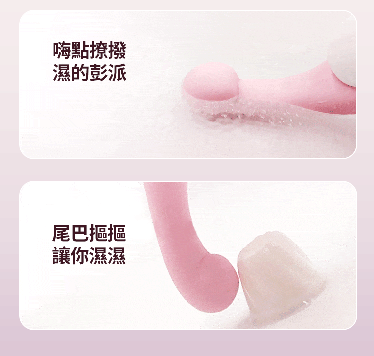 歪歪馬 小海馬 手機遙控 吸啜G點兩用按摩器尾巴震動激起水花的動態示範，呈現尾端撩撥敏感帶的震感，內外雙重刺激的高評價按摩器。