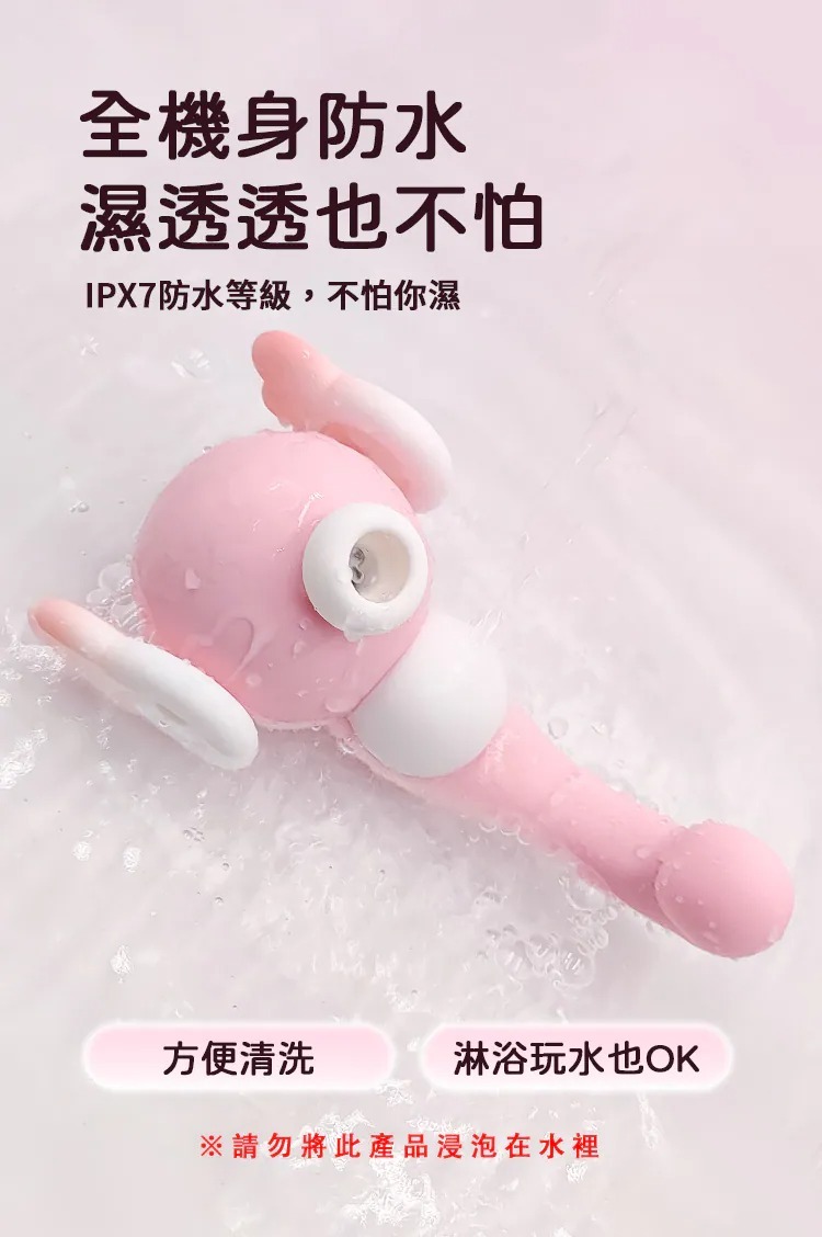 歪歪馬 小海馬 手機遙控 吸啜G點兩用按摩器 IPX7 防水示範，粉色機身沾滿水珠，淋浴使用與清洗都方便的浴室可用玩具，但不建議浸泡。