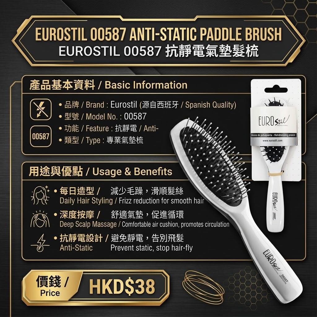 EUR587白火柴頭鋼針刷