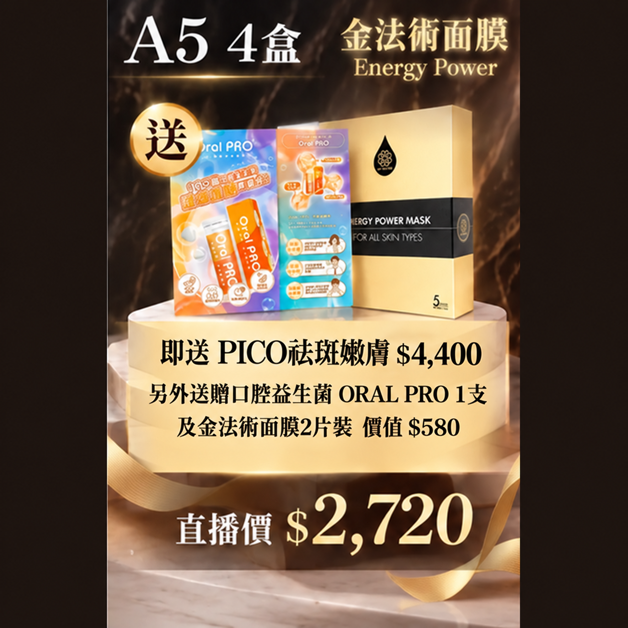 1016EP05-ENERGYPOWER-MASK-金法術面膜 4 盒 [送 PICO祛斑嫩膚療程 1 次,口腔益生菌 1支,面膜 2片] (A5)