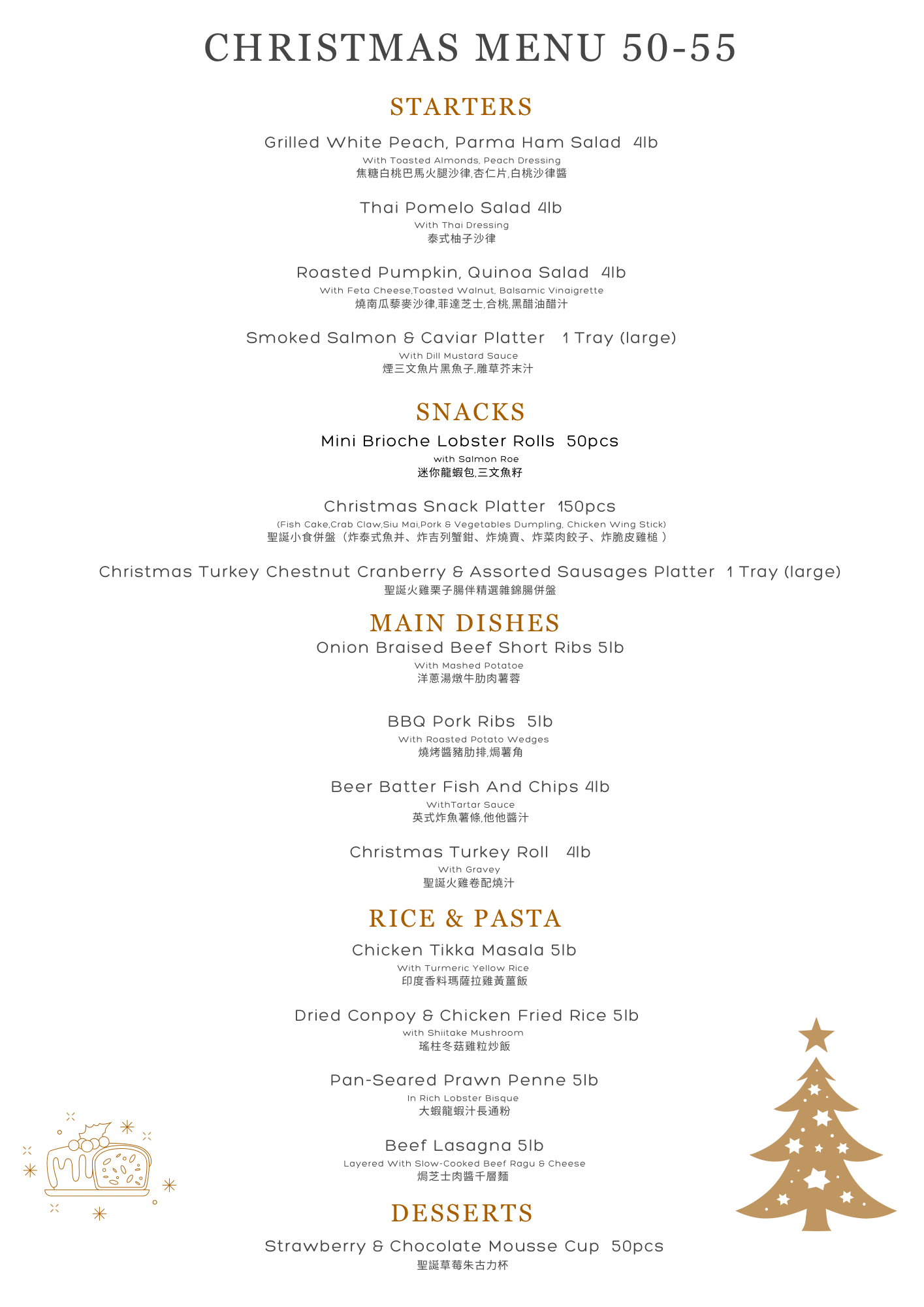 christmas catering menu 2026