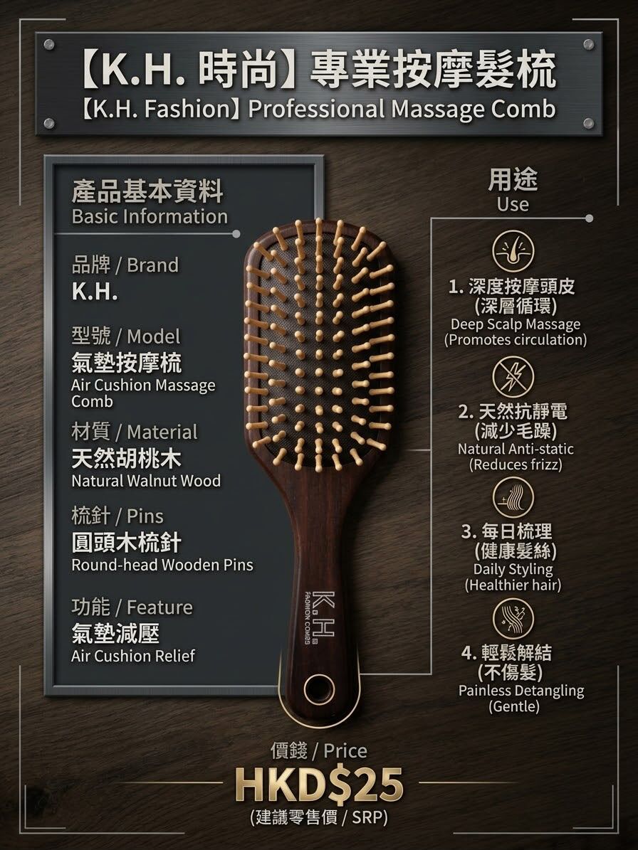 KH  888-4A(啡)木板按摩刷