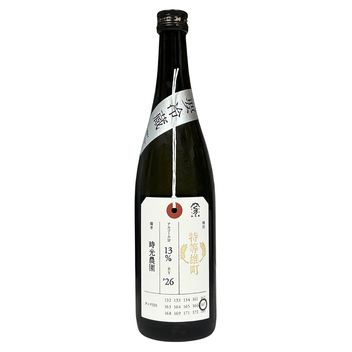 加茂錦 荷札酒 特等雄町 720ml