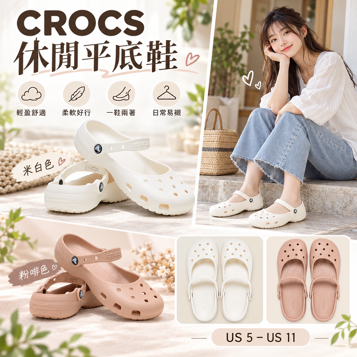 【預購】CROCS N0102058 休閒平底鞋