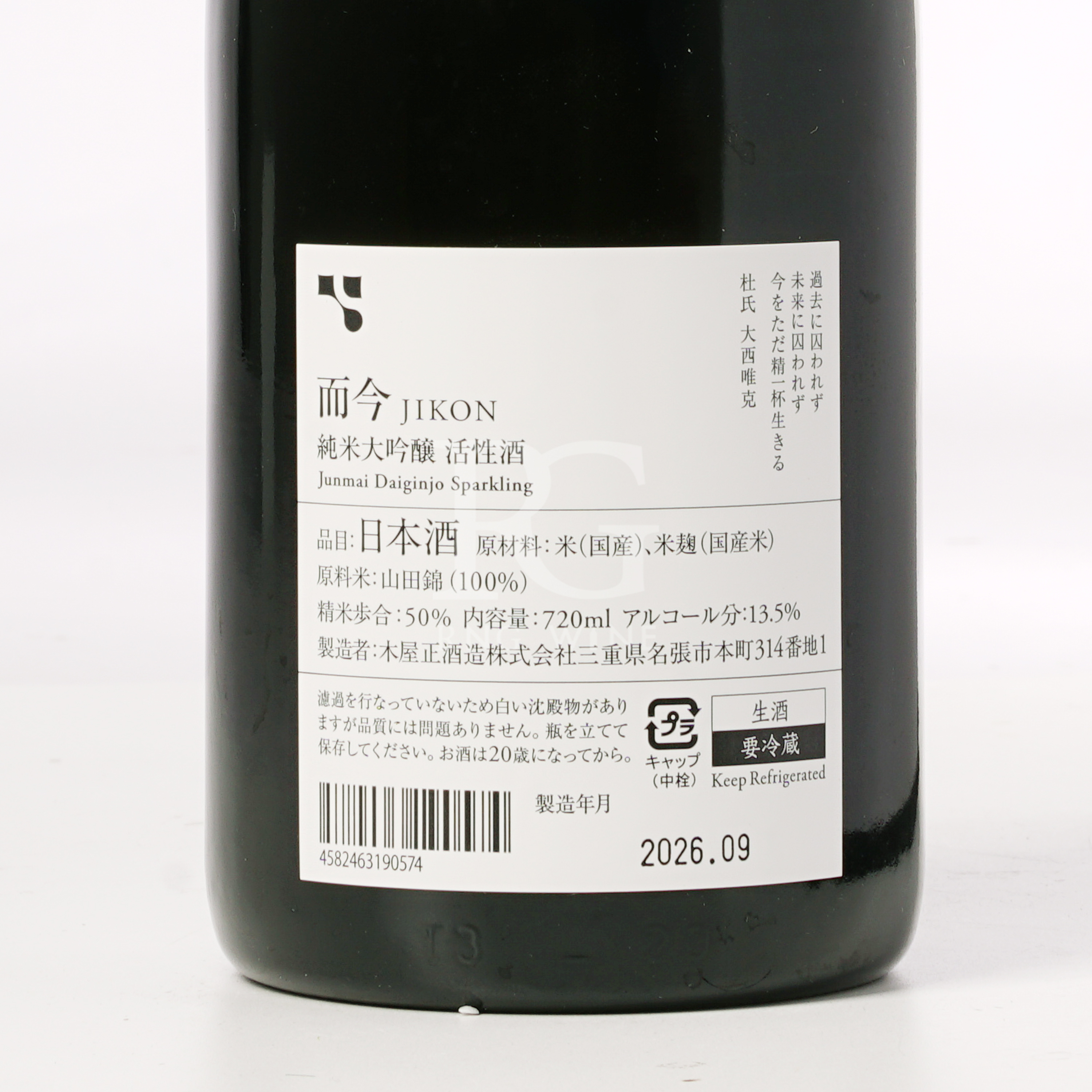 而今 純米大吟釀 活性酒 720ml