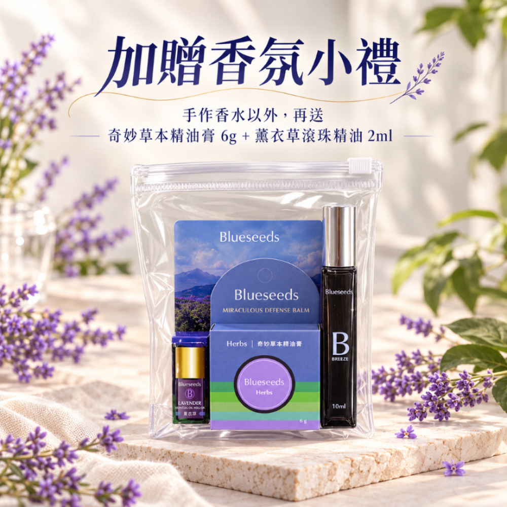 【直覺精油抓周】專屬香水實作-含星巴克限定點心