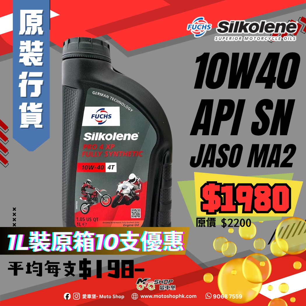 SILKOLENE PRO 4 XP 10W40 (1 箱-10支)
