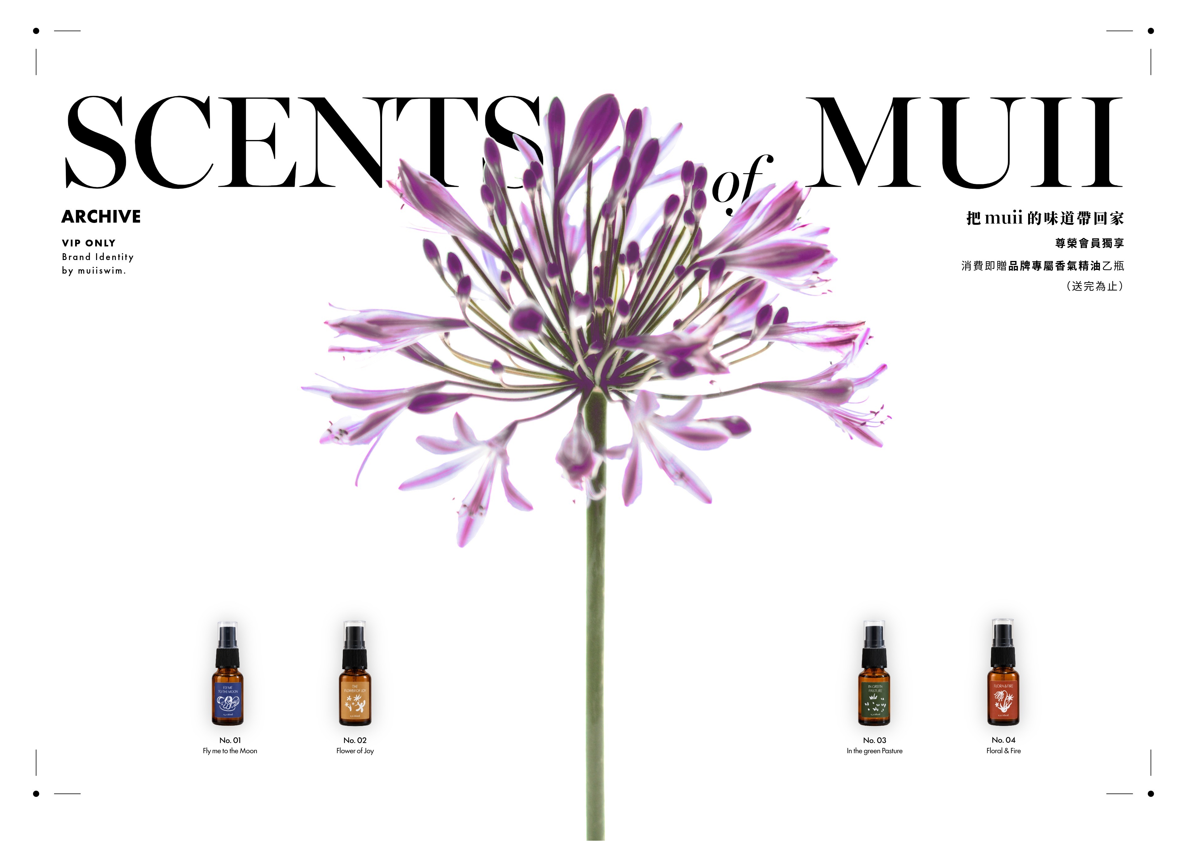 SCENTS of MUII，把 muii 的味道帶回家。尊榮會員獨享，消費即贈品牌專屬香氛精油乙瓶，送完為止。四款香氣：Fly me to the Moon、Flower of Joy、In the green Pasture、Floral & Fire。