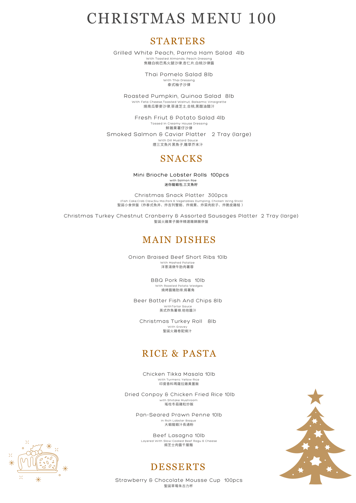 christmas party set catering 2026