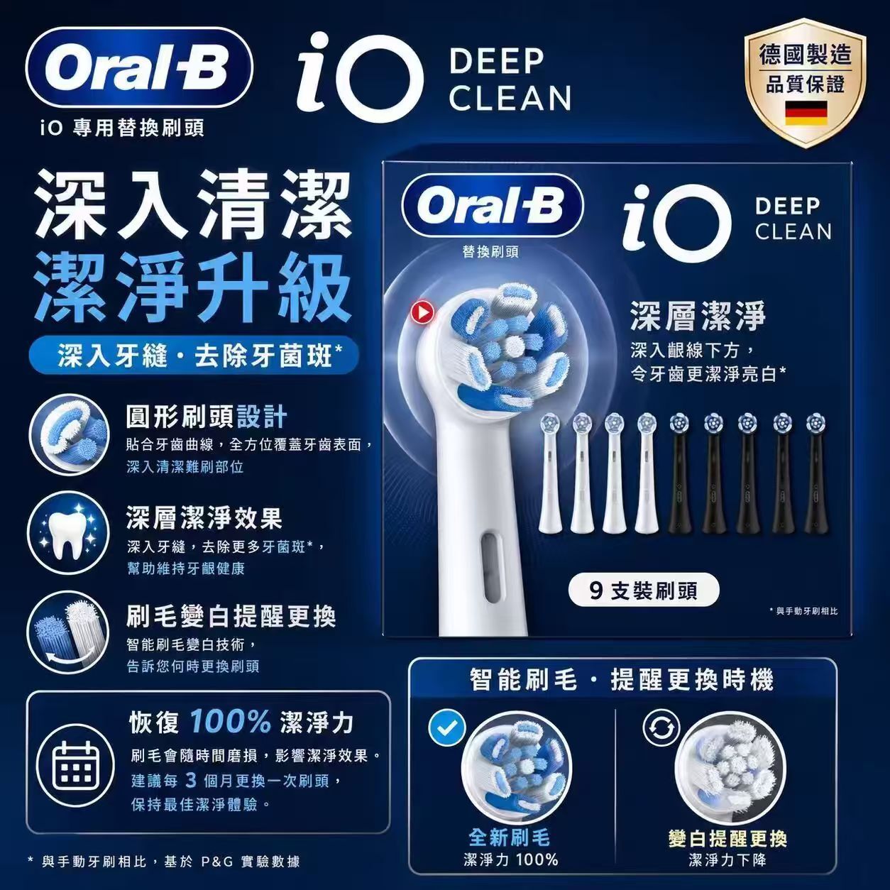 【直播】Oral-B LX102013 替換刷頭 (9支裝)