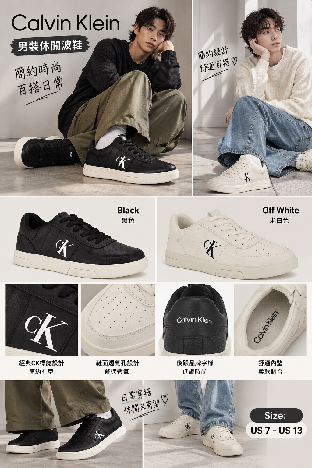 【預購】Calvin Klein N0102060 男裝休閒波鞋