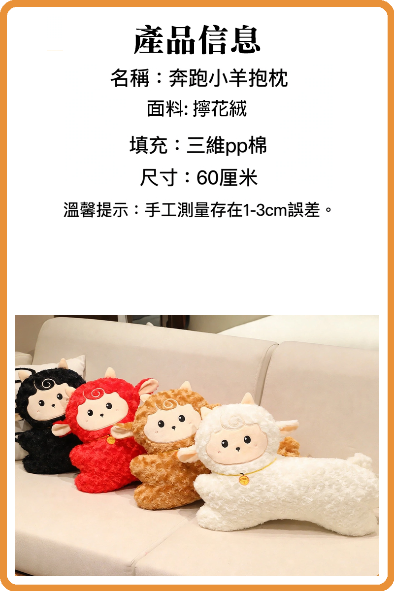 新年春節小羊玩偶抱枕沙發靠墊擺件 60CM HN2720