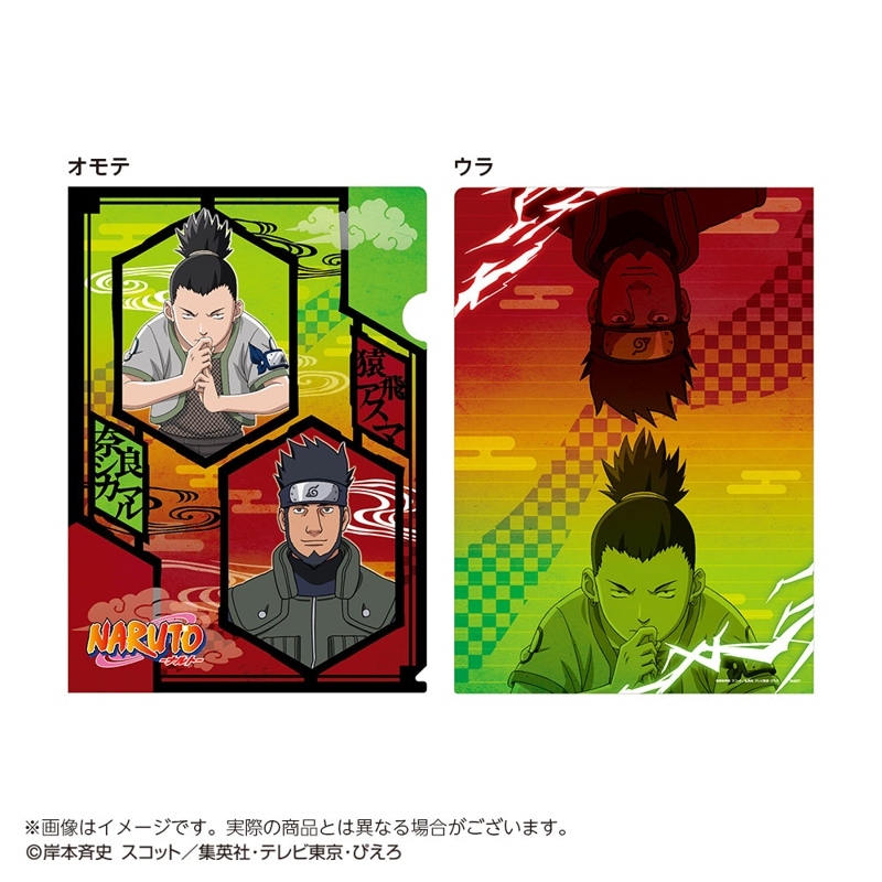 火影忍者日版金屬感資料夾-鹿丸&阿斯瑪